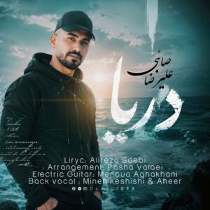 Alireza Saebi Darya a83fd 300x300 دانلود آهنگ علیرضا صائبی دریا