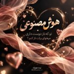 دانلود آهنگ تو که ناز دوست داری میخوای برات ناز کنم دانلود آهنگ تو که ناز دوست داری میخوای برات ناز کنم