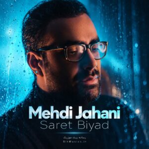  دانلود آهنگ مهدی جهانی سرت بیاد